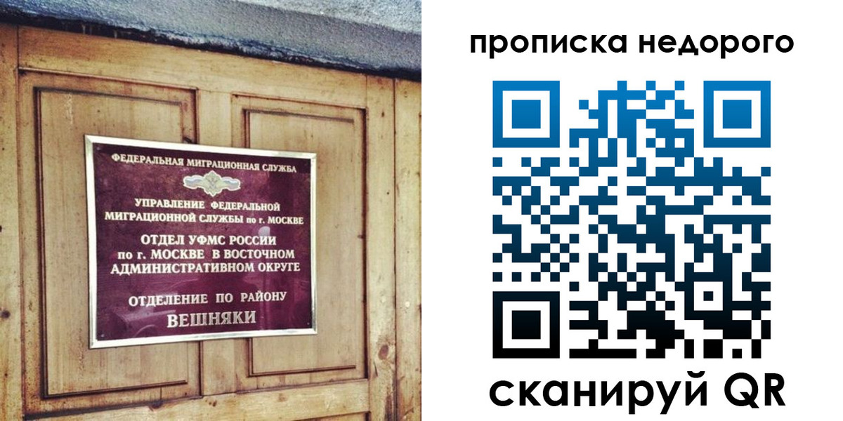 прописка от собственника в Инзе