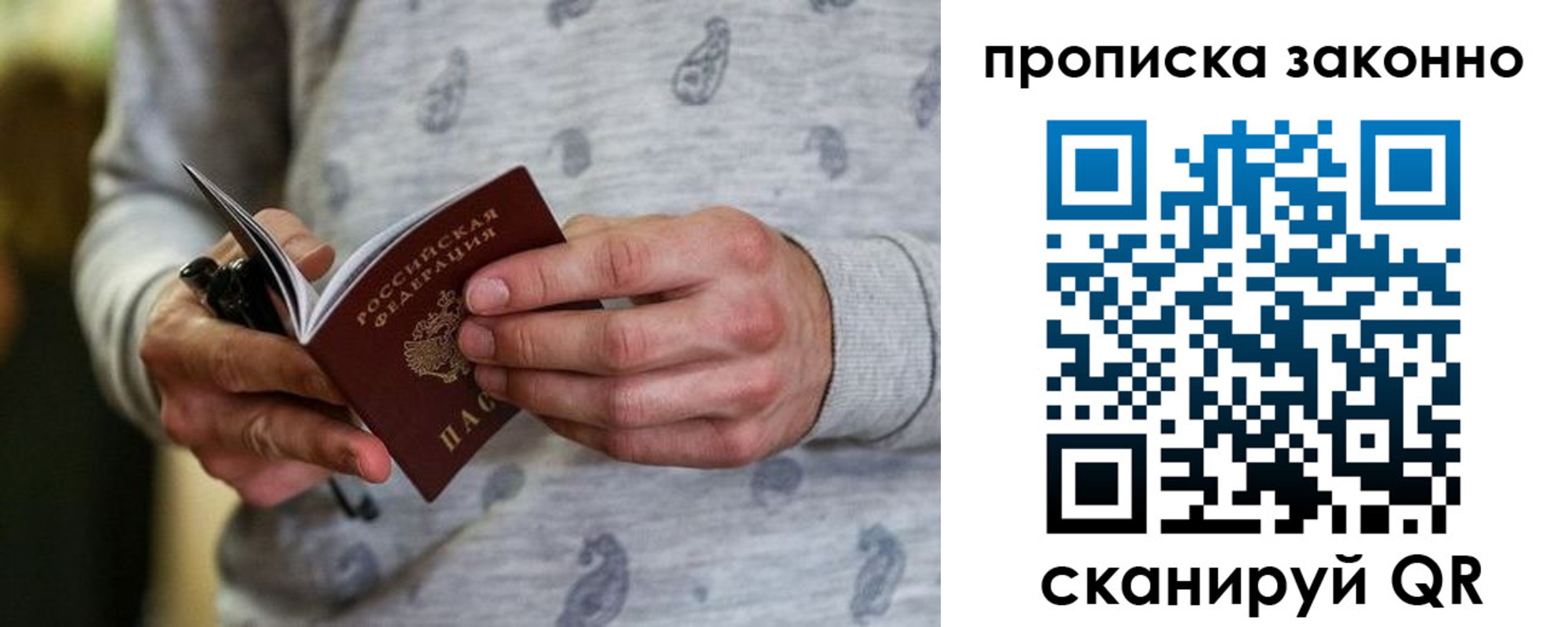 купить прописку в Инзе