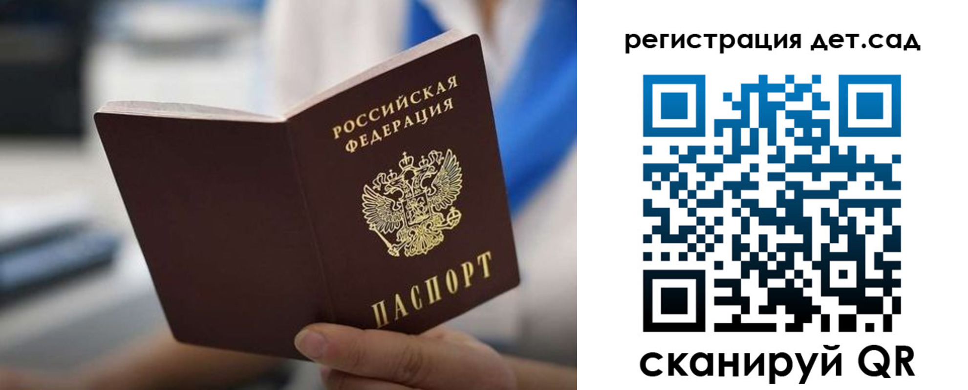 прописка в Инзе