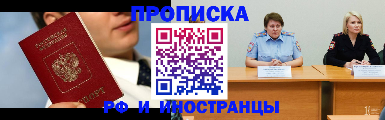 временная регистрация в квартире в Инзе