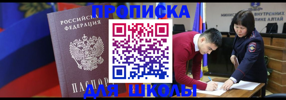 прописка для кредита в Инзе