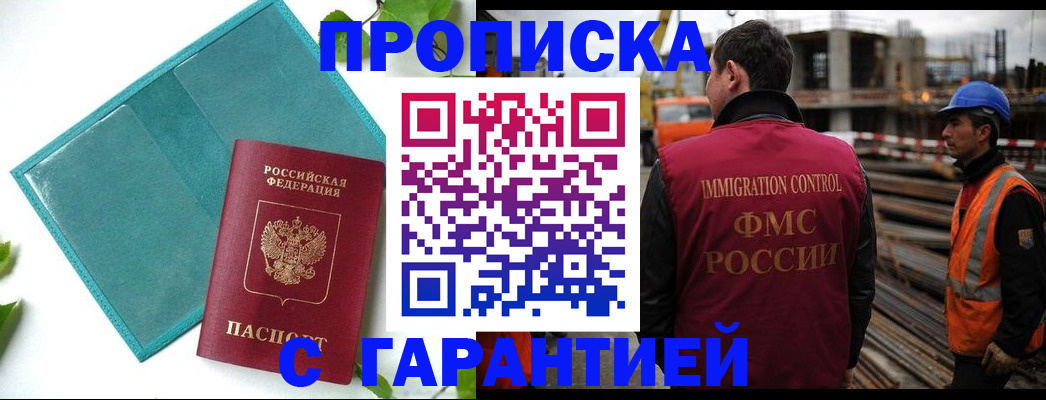 регистрация в Инзе
