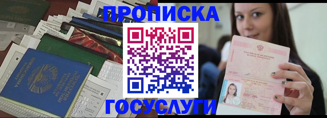 регистрация для школы в Инзе