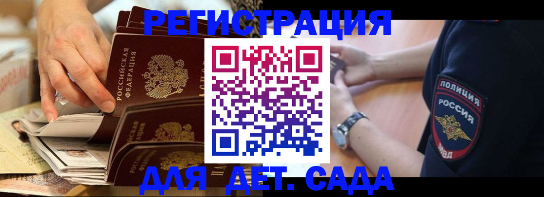 прописка для кредита в Инзе
