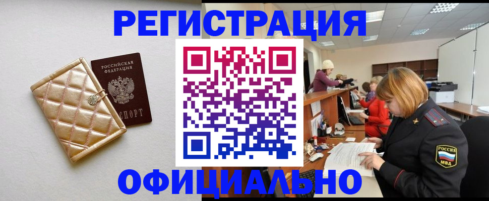 прописка поиск в Инзе