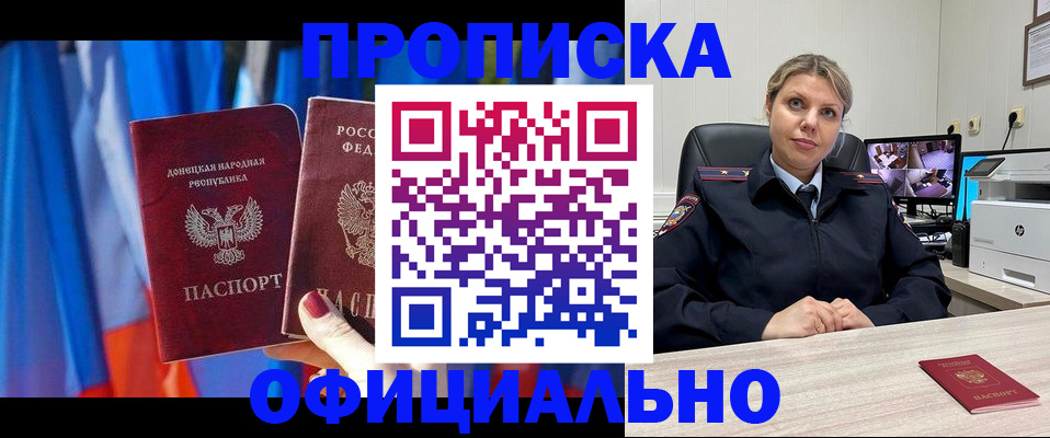 прописка от собственника в Инзе