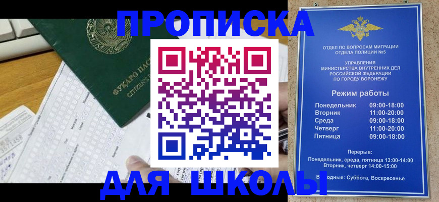 прописка регистрация в Инзе