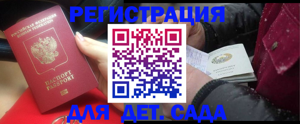 временная регистрация адрес в Инзе