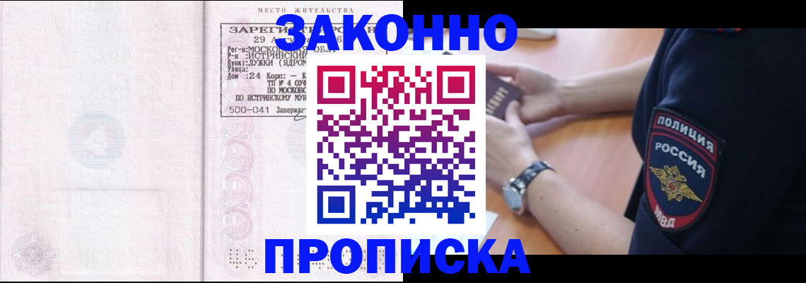 временная регистрация надежно в Инзе